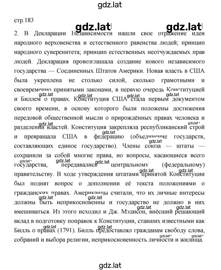 Решение задания № 183 — страница 1