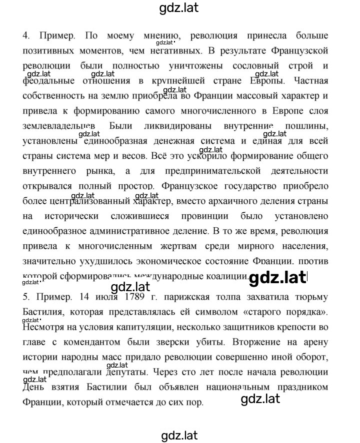 Решение задания № 183 — страница 3