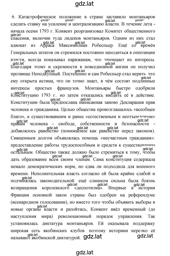 Решение задания № 183 — страница 4