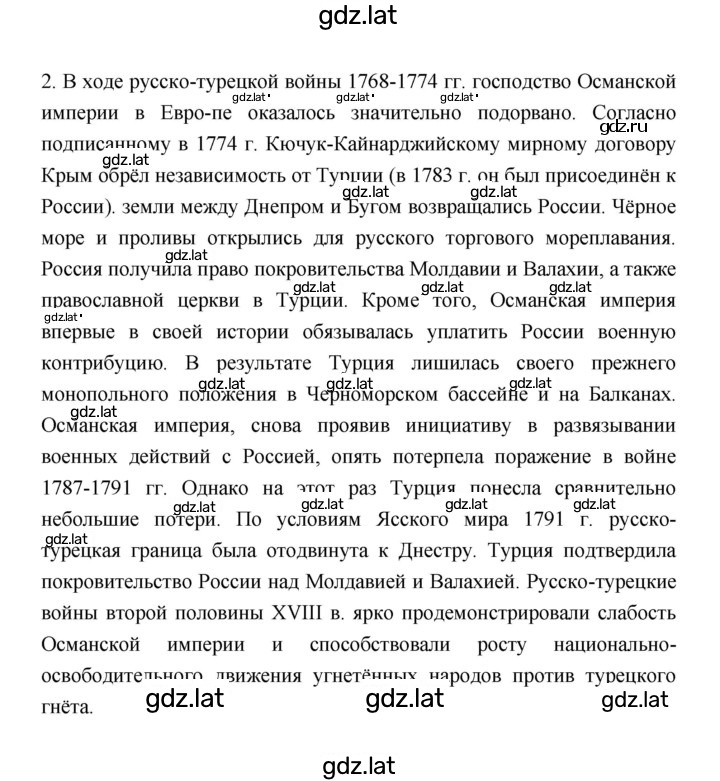 Решение задания № 189 — страница 2