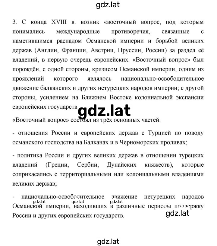 Решение задания № 189 — страница 3