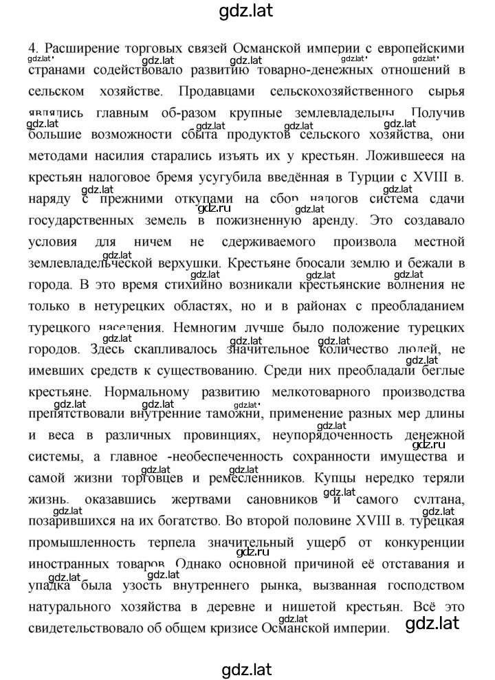 Решение задания № 189 — страница 4