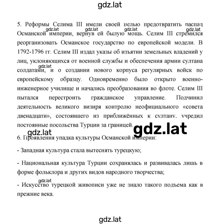 Решение задания № 189 — страница 5