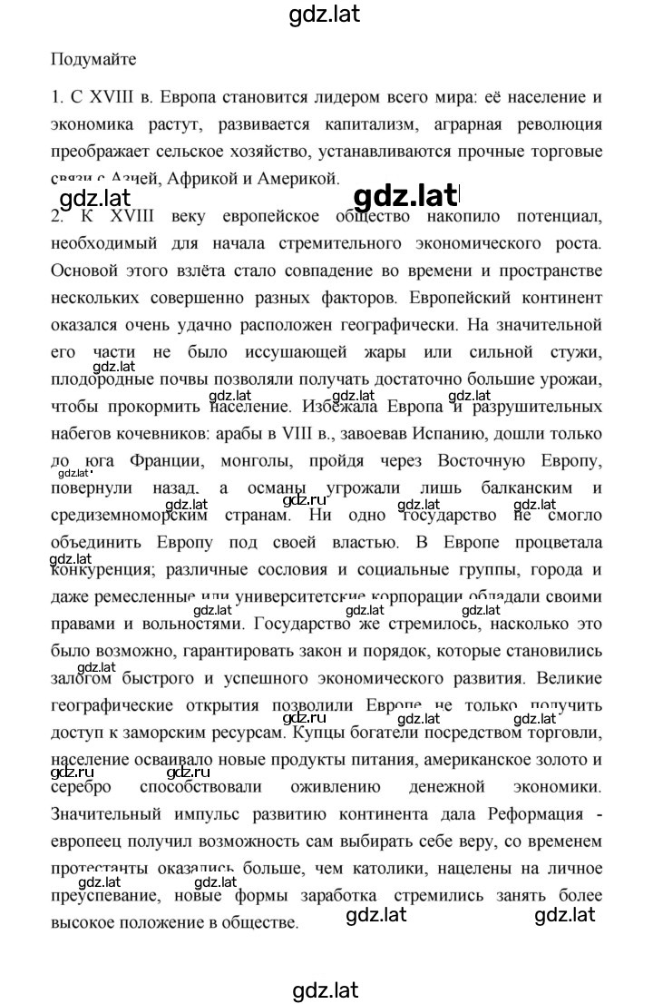 Решение задания № 19 — страница 3