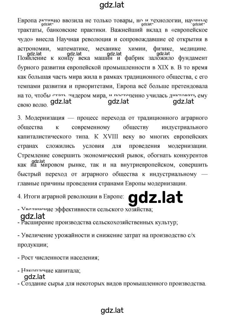 Решение задания № 19 — страница 4