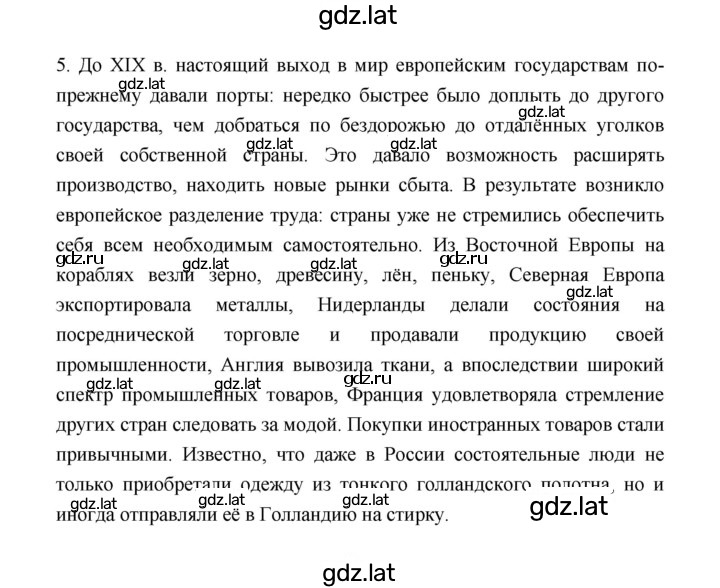 Решение задания № 19 — страница 5