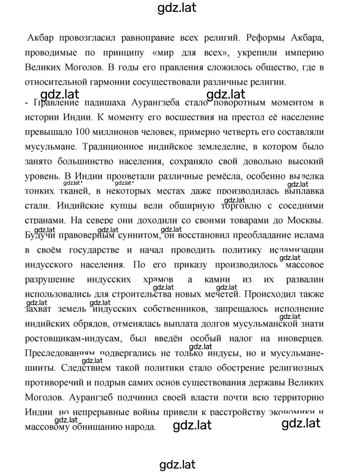 Решение задания № 190 — страница 3