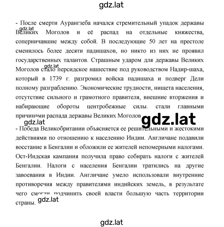 Решение задания № 190 — страница 4