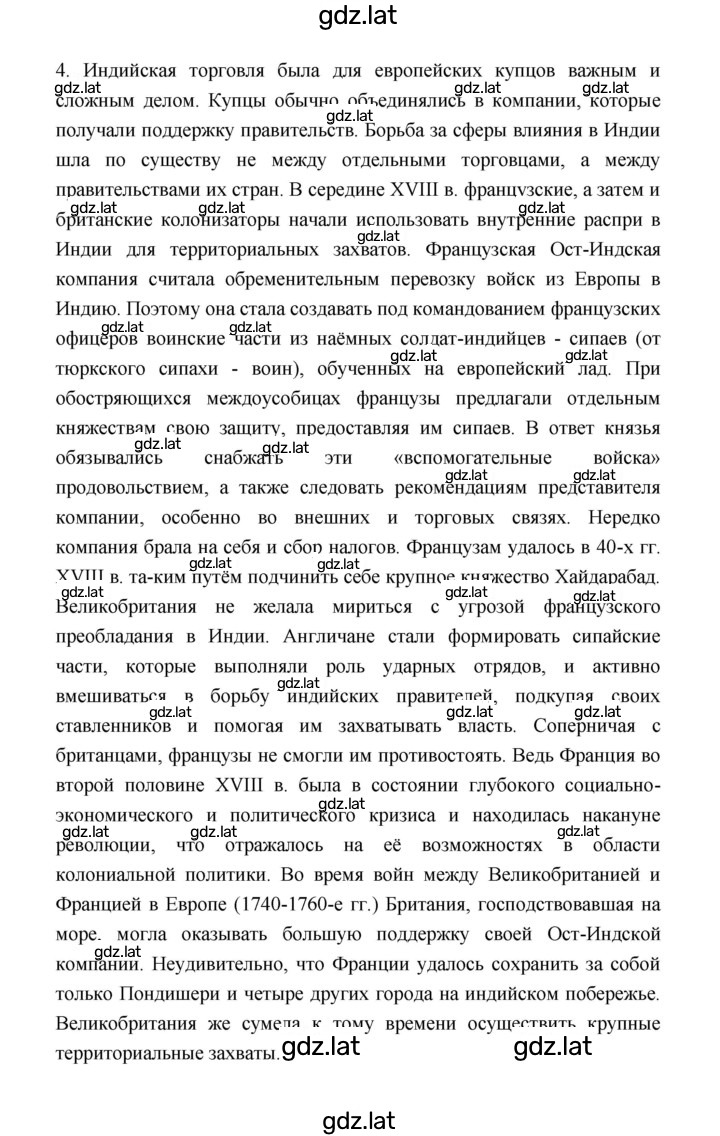 Решение задания № 198 — страница 2