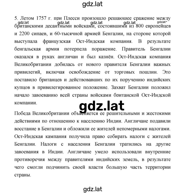Решение задания № 198 — страница 3