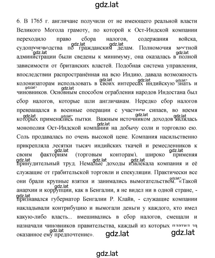 Решение задания № 198 — страница 4