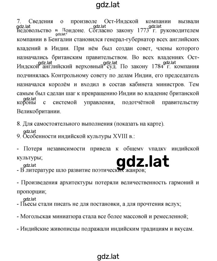 Решение задания № 198 — страница 5