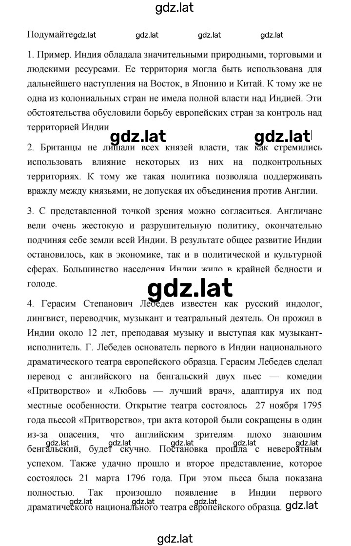 Решение задания № 198 — страница 6