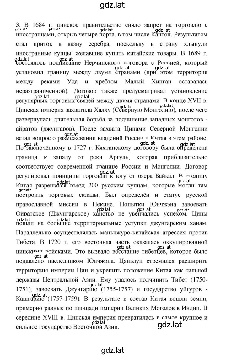 Решение задания № 213 — страница 3