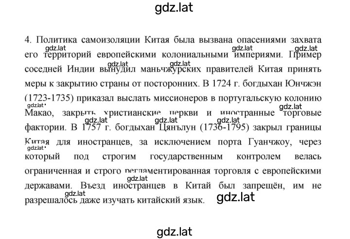 Решение задания № 213 — страница 4