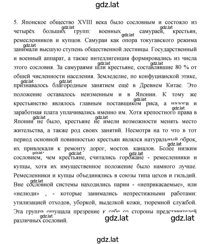 Решение задания № 213 — страница 5