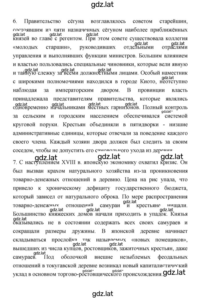 Решение задания № 213 — страница 6