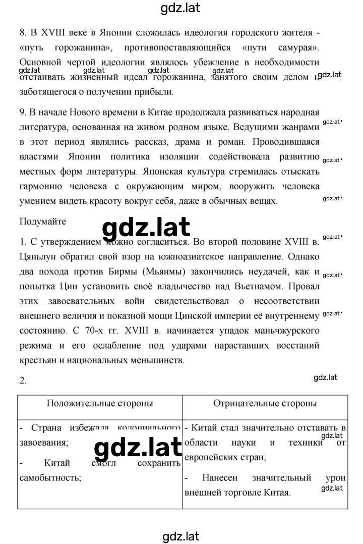Решение задания № 213 — страница 7