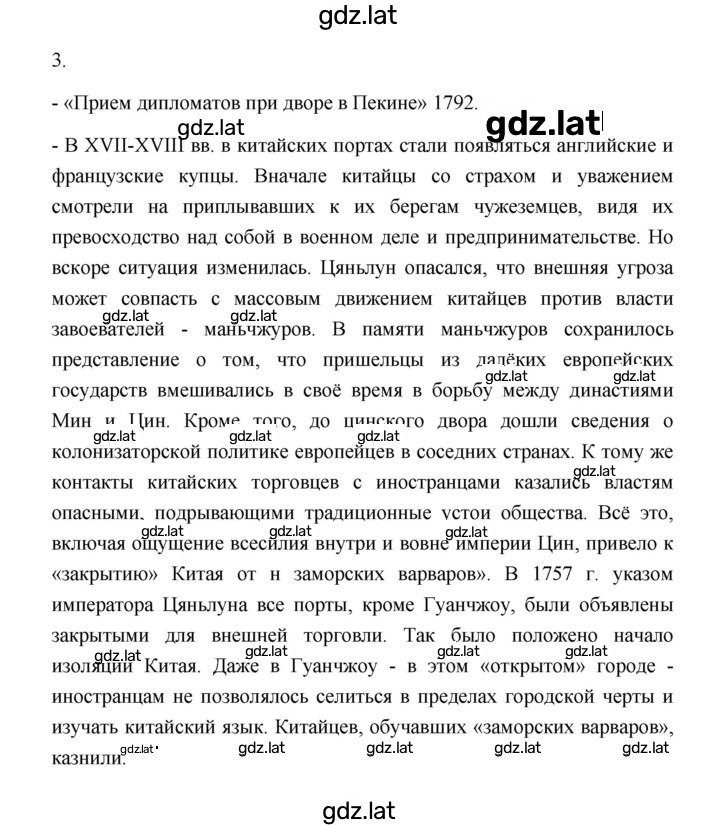 Решение задания № 214 — страница 2