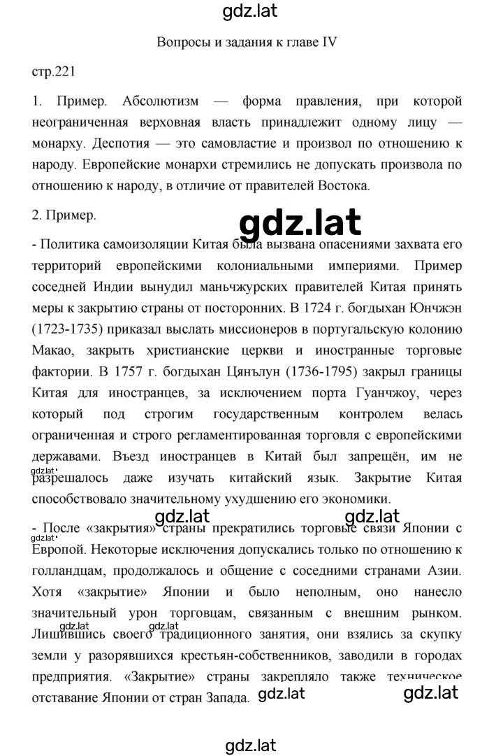 Решение задания № 221 — страница 1