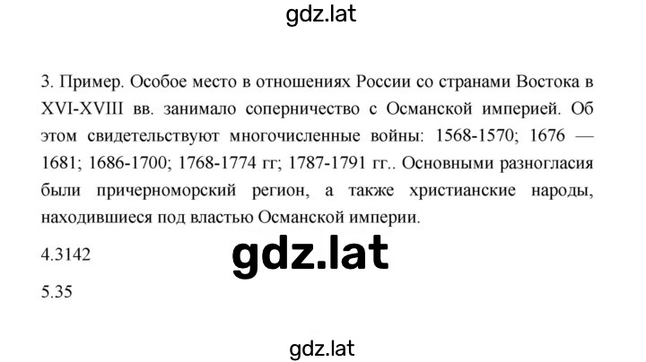 Решение задания № 221 — страница 2