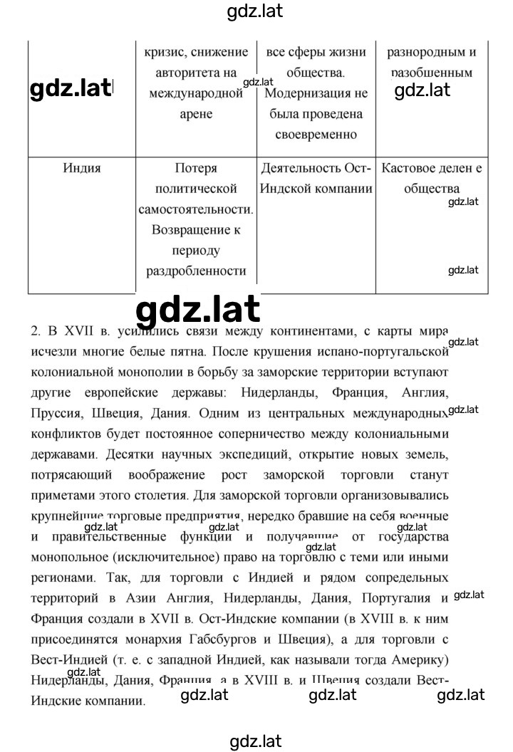 Решение задания № 224 — страница 2