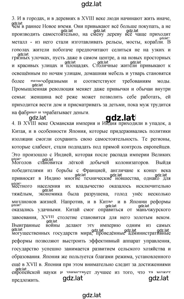 Решение задания № 224 — страница 3
