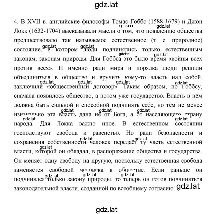 Решение задания № 29 — страница 2
