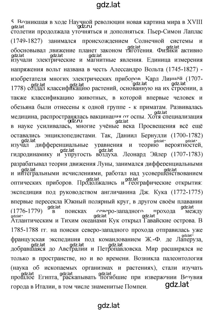 Решение задания № 29 — страница 3