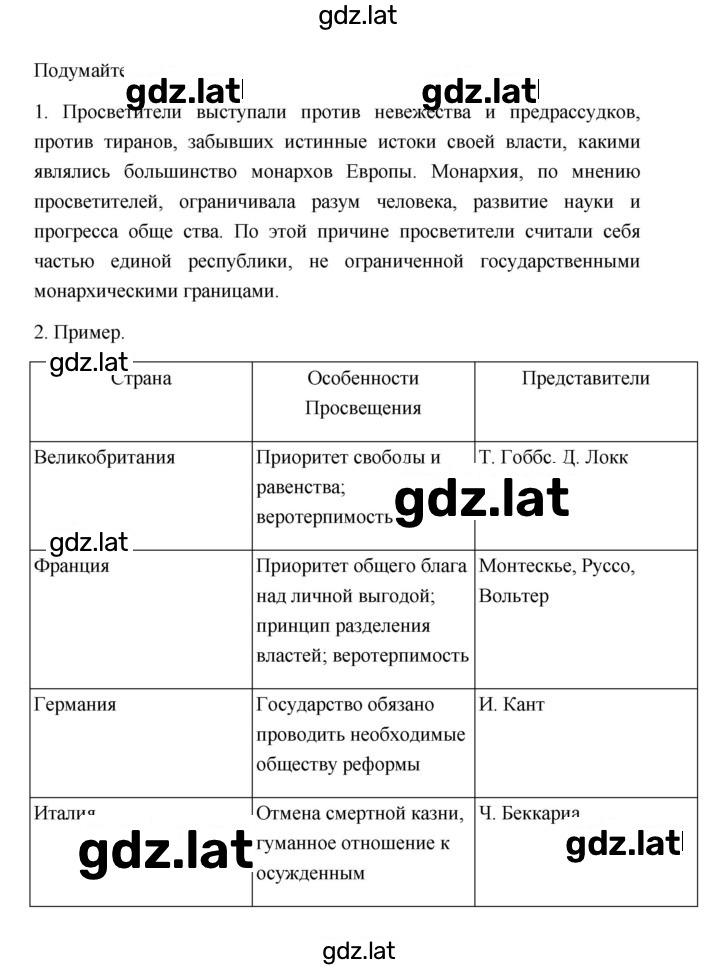 Решение задания № 29 — страница 4