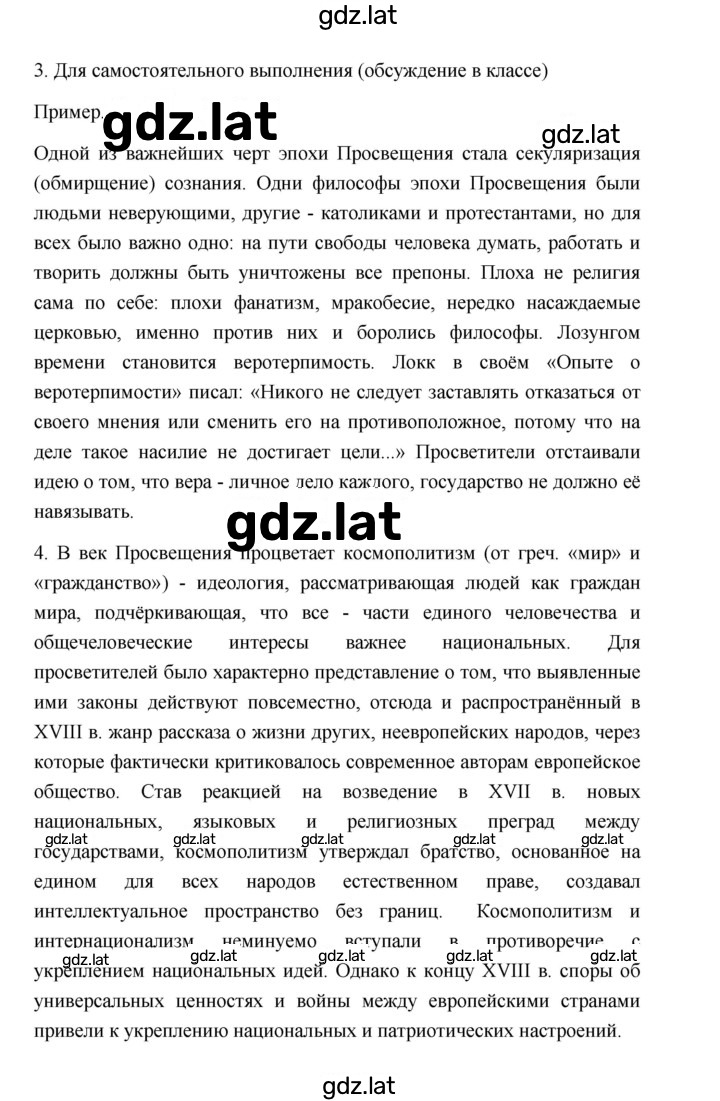 Решение задания № 29 — страница 5