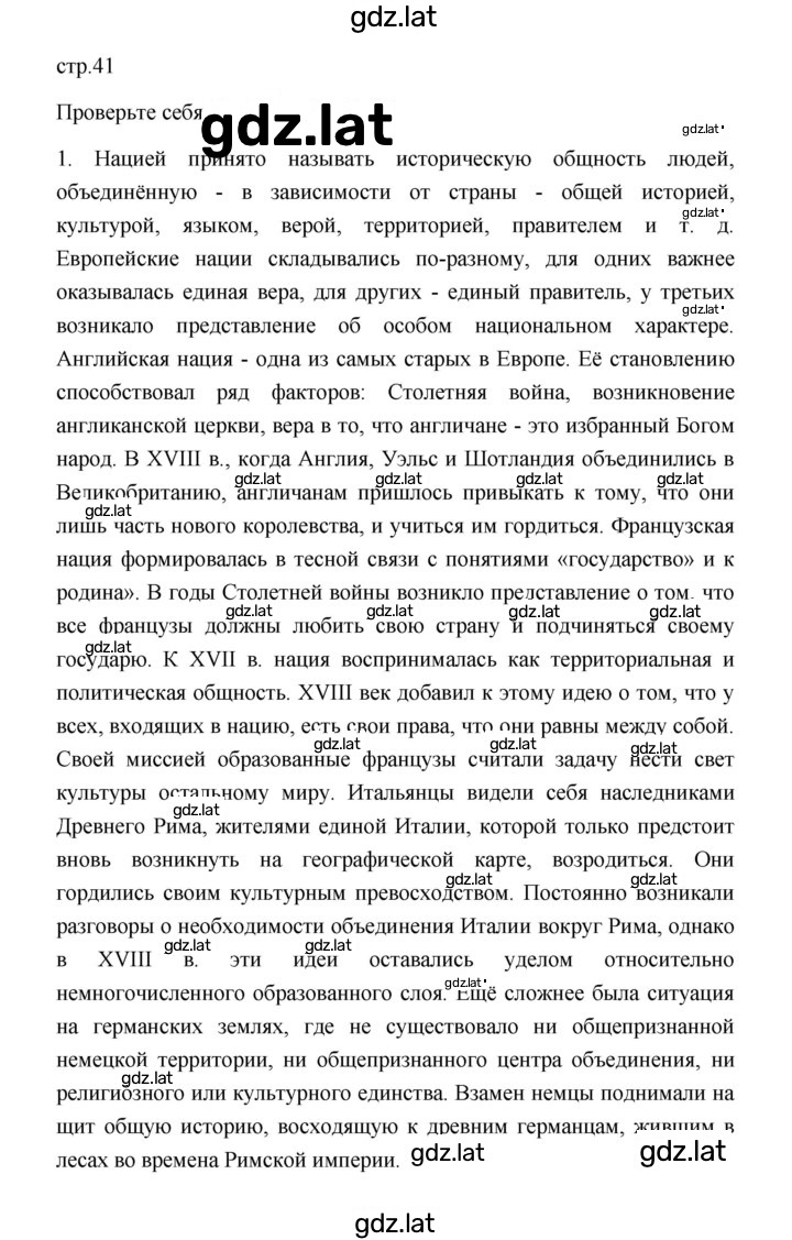 Решение задания № 41 — страница 1