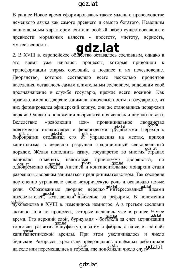 Решение задания № 41 — страница 2