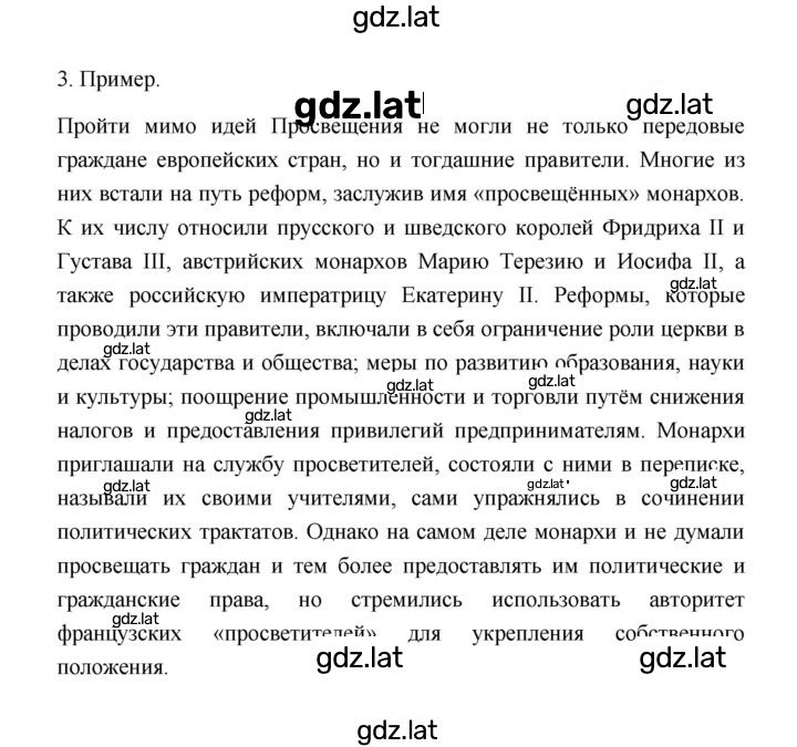 Решение задания № 41 — страница 5