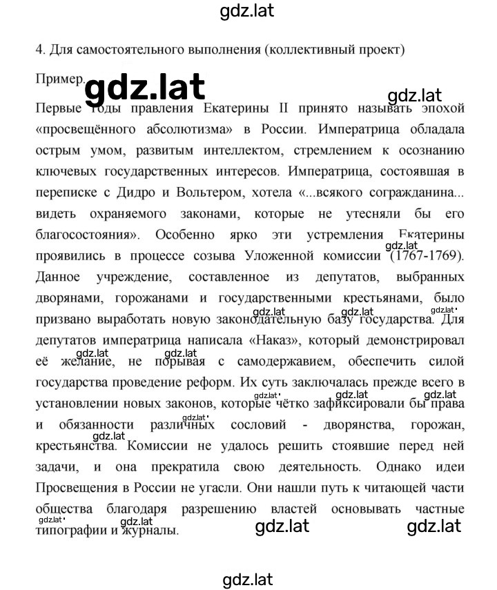 Решение задания № 41 — страница 6
