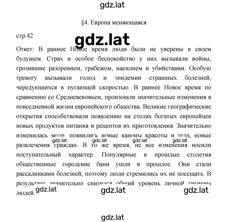Решение задания № 42 — страница 2