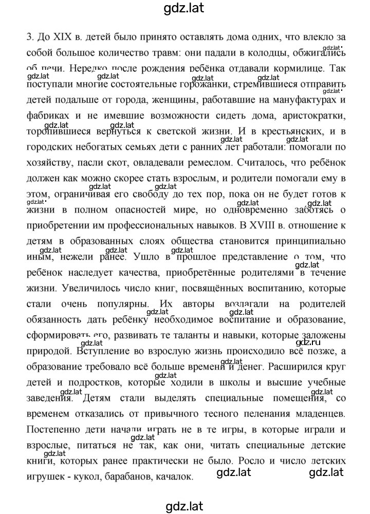 Решение задания № 50 — страница 2
