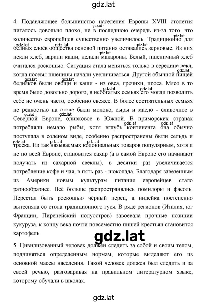 Решение задания № 50 — страница 3