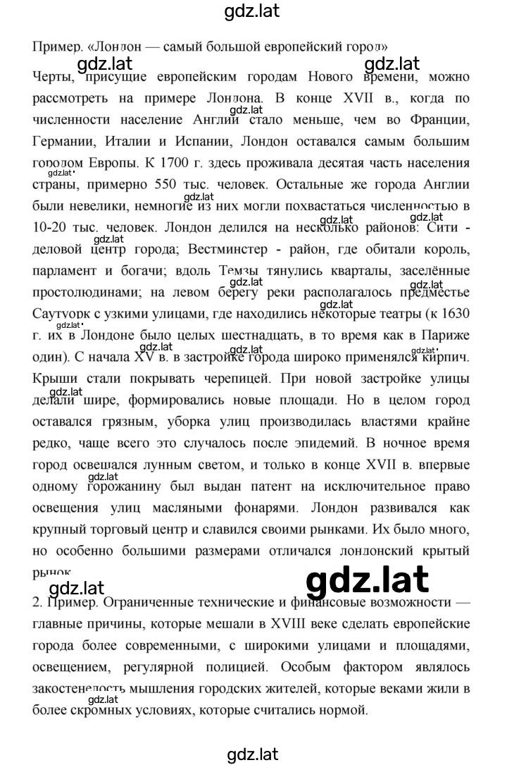Решение задания № 50 — страница 5