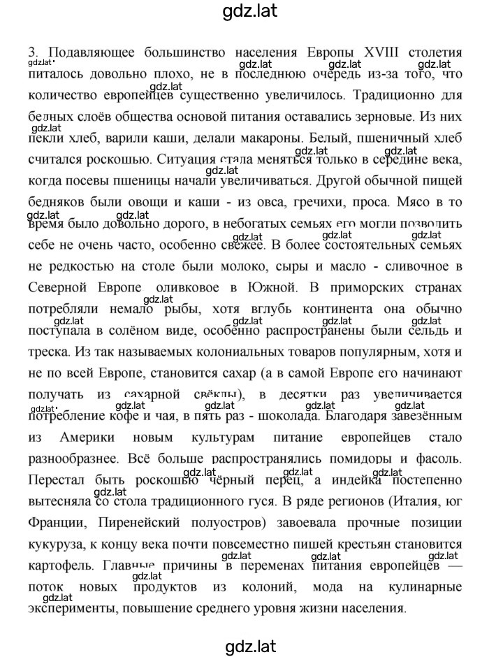 Решение задания № 50 — страница 6