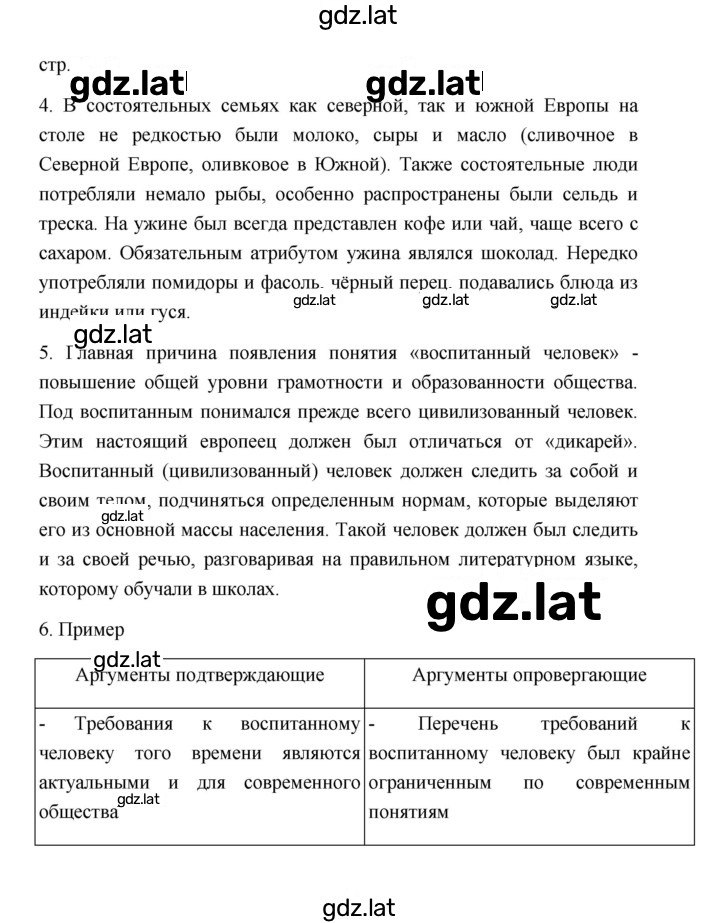 Решение задания № 51 — страница 1
