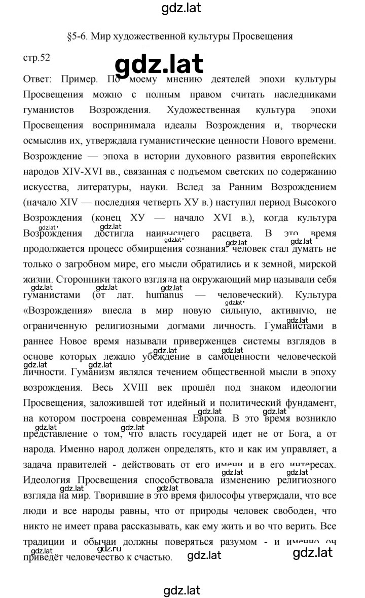 Решение задания № 52 — страница 2
