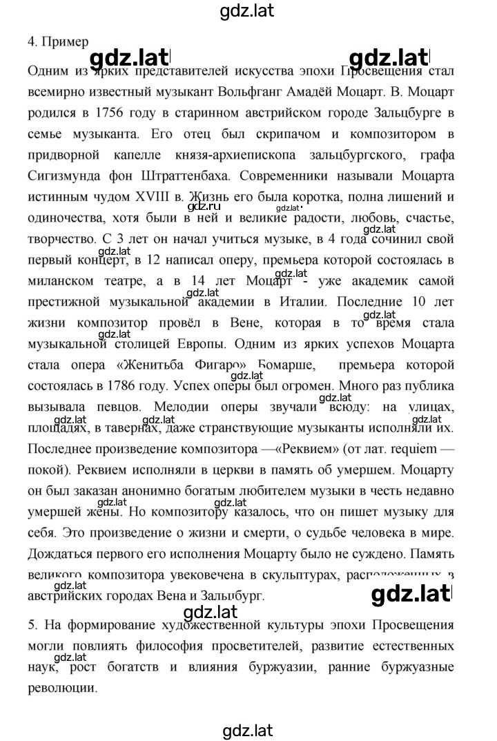 Решение задания № 65 — страница 2