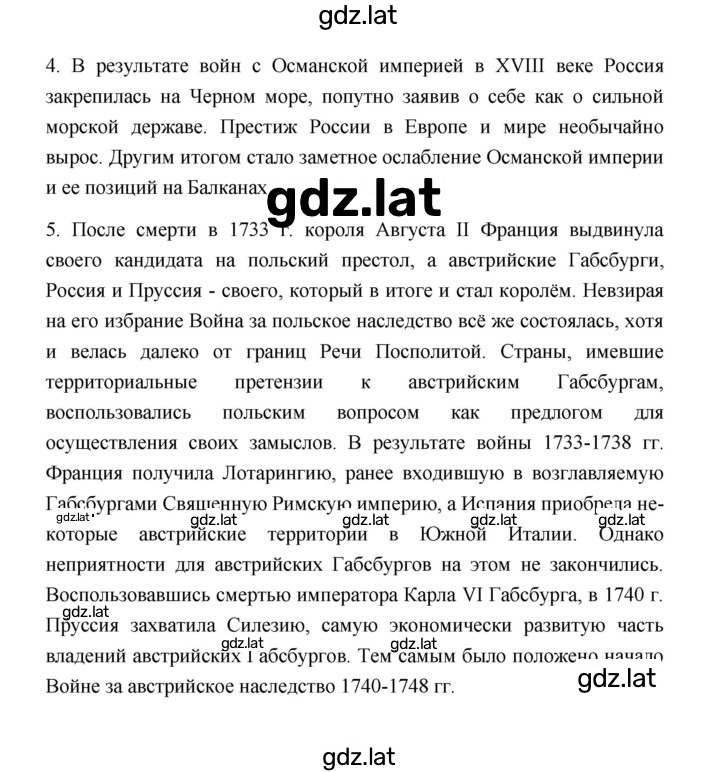 Решение задания № 75 — страница 2