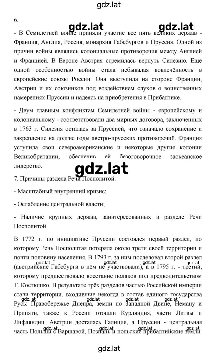 Решение задания № 75 — страница 3