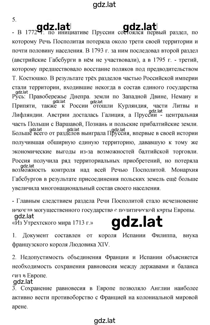 Решение задания № 75 — страница 6