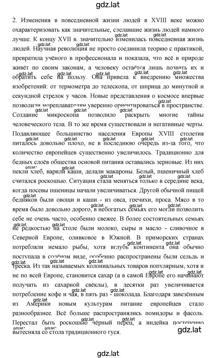 Решение задания № 76 — страница 2