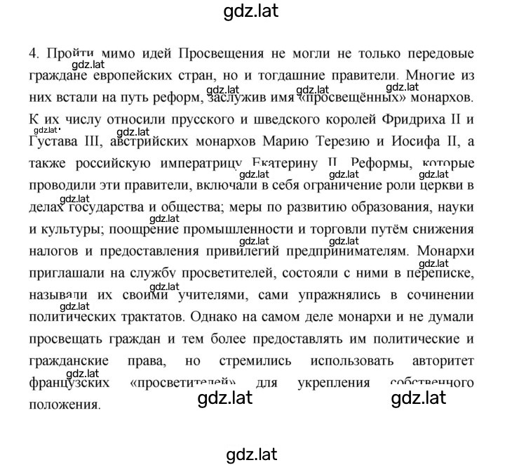 Решение задания № 77 — страница 2