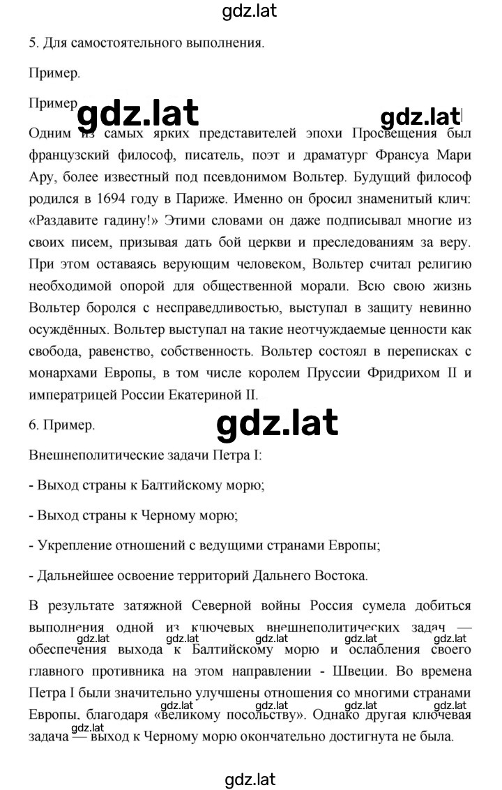 Решение задания № 77 — страница 3