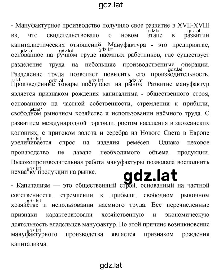 Решение задания № 78 — страница 3